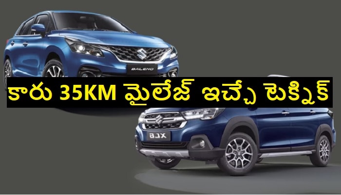 Maruti Suzuki CNG Cars Mileage: మారుతి సుజుకి పెట్రోల్ కంటే CNG ఎక్కువ మైలేజ్ ఇస్తుంది.. ఏకంగా 35 కి.మీ