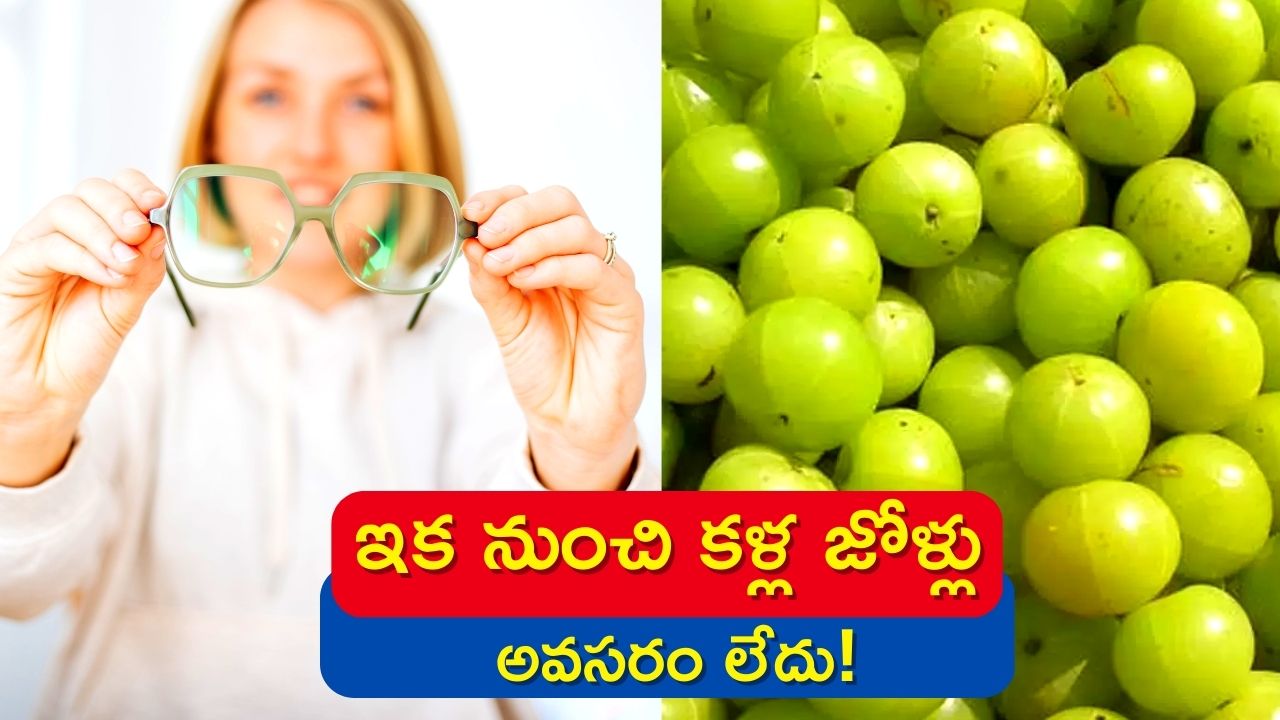 how to improve vision in 7 days in telugu