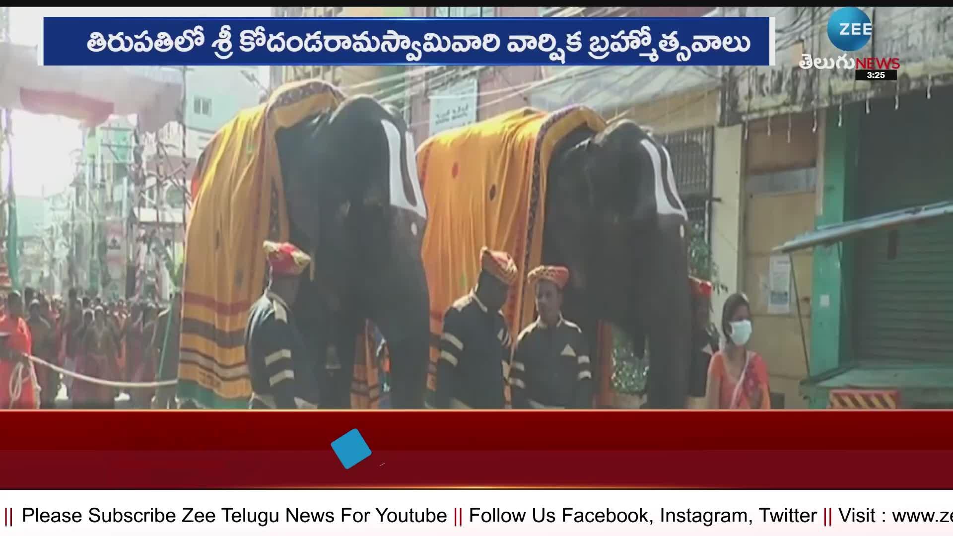 Brahmotsavams of Sri Kodandaramaswamy at Tirupati