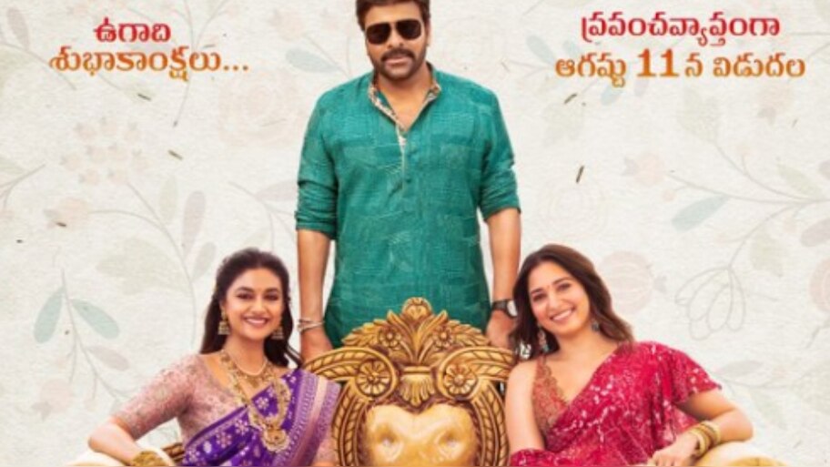 Trolls And Memes On Chiranjeevi Meher Ramesh Bhola Shankar Ugadi 2023 ...