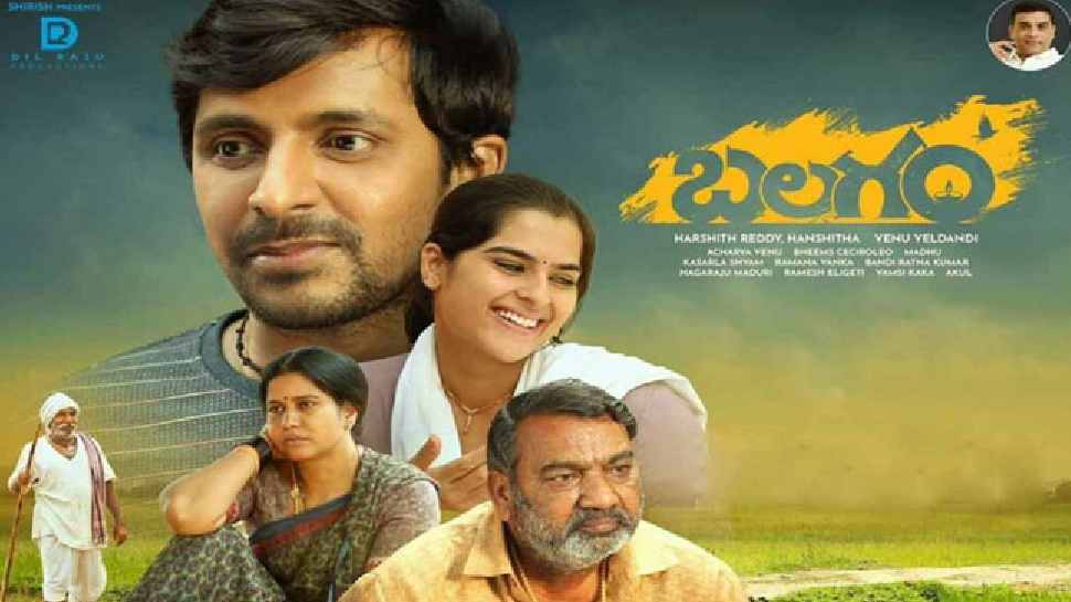 Balagam OTT Release: బలగం ఓటీటీలోకి వచ్చేస్తోంది.. ఎందులో? ఎప్పుడు వస్తుందంటే?