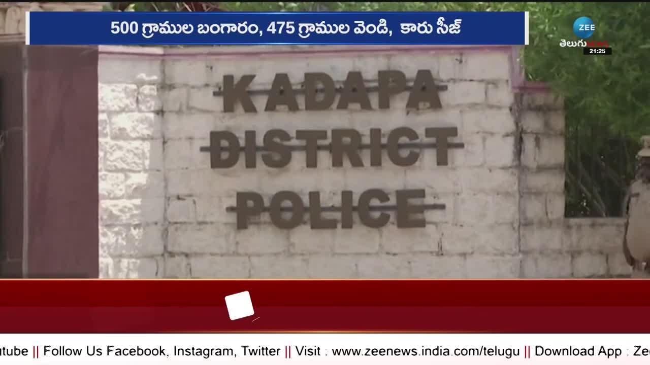 Kadapa Police Arrest Thief, Recovered 500 g Of Gold, 475 g Silver