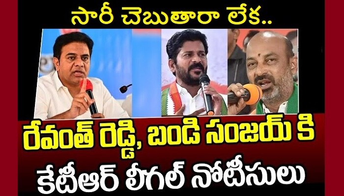 KTR Defamation Suit: రేవంత్ రెడ్డి, బండి సంజయ్‌లకు కేటిఆర్ రూ. 100 కోట్ల పరువు నష్టం దావా నోటీసులు