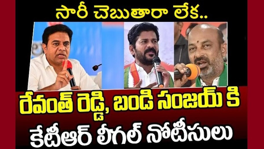 ktr sends defamation suit notices to bandi sanjay and revanth reddy ...