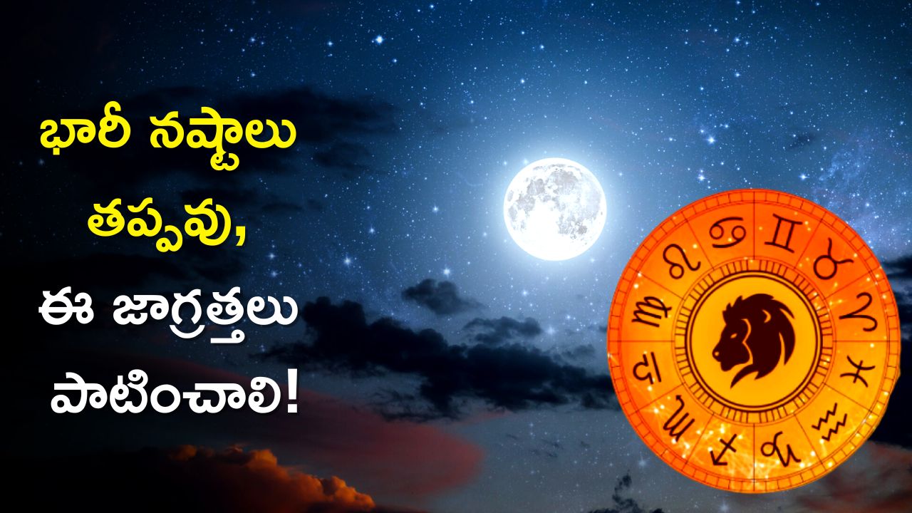 lunar-eclipse-in-2023-effect-5-zodiac-signs-get-business-losses