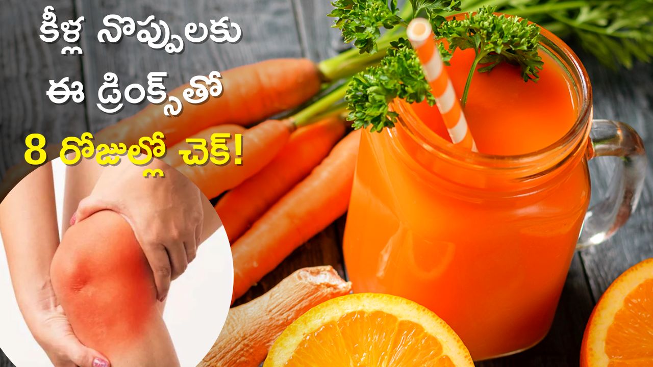 Reduce Uric Acid Drinking Carrot Juice, Sugarcane Juice And Cucumber Juice Every Day Will