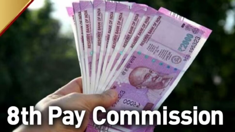 8th Pay Commission: కేంద్ర ప్రభుత్వ ఉద్యోగులకు మరో తీపి కబురు.. 8వ వేతన సంఘంపై నిర్ణయం..?