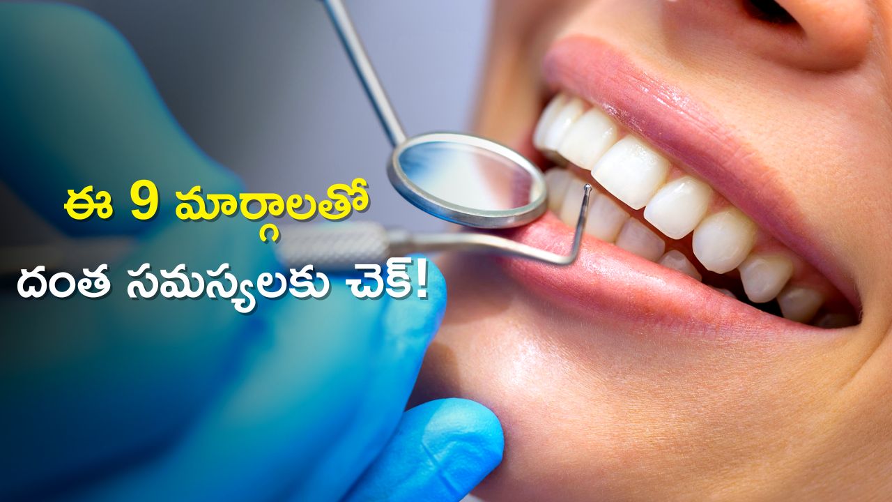 Dental Care Tips 9 Tips To Reduce Tooth Decay And Tooth Cleaning