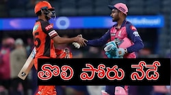 SRH Vs RR: తొలి పోరుకు సన్‌రైజర్స్ హైదరాబాద్ రెడీ.. రాజస్థాన్‌తో ఢీ.. తుది జట్లు ఇవే
