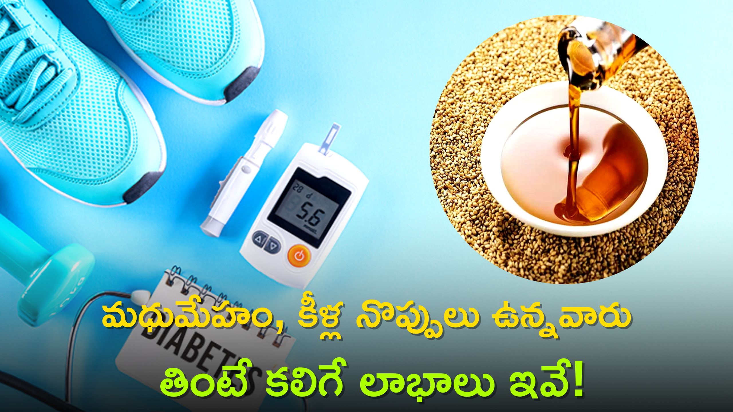 How To Control Diabetes Sesame Oil Can Control Diabetes And Joint Pain