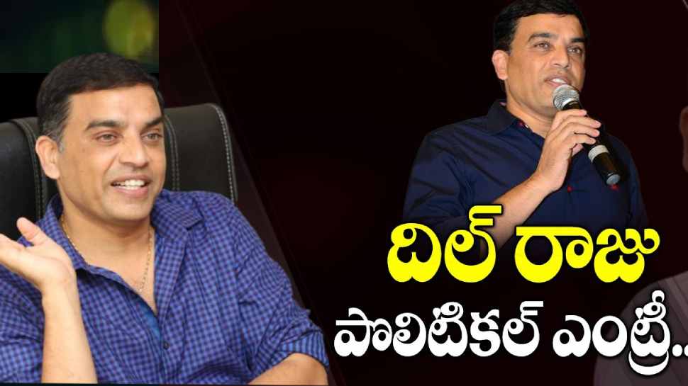 Dil Raju Politics: రాజకీయాల్లోకి దిల్ రాజు.. అసలు విషయం చెప్పేశాడుగా!