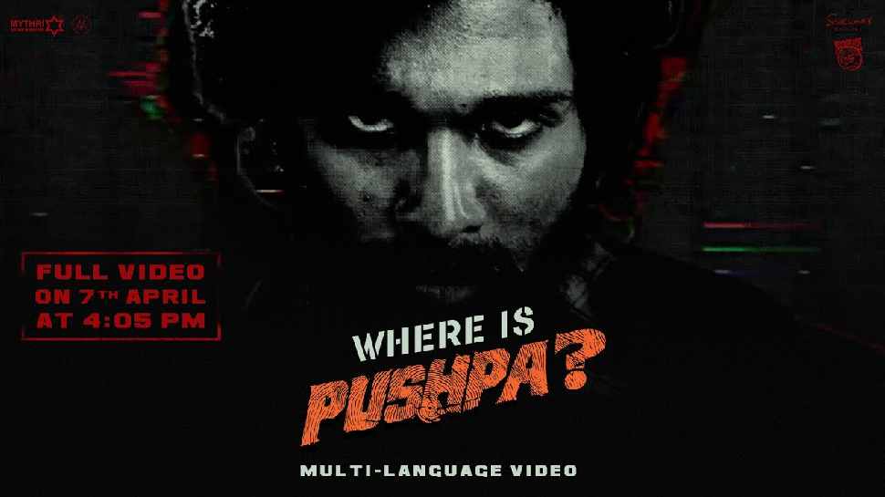 &#039;Where Is Pushpa&#039;: బన్నీ బర్త్ డే గిఫ్ట్..  పుష్ప మిస్సింగ్.. ఆసక్తికరంగా &#039;పుష్ప ది రూల్&#039; అప్డేట్