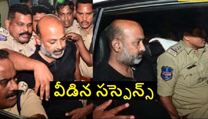 Telangana BJP Chief Bandi Sanjay Got Bail In Telangana SSC Hindi ...