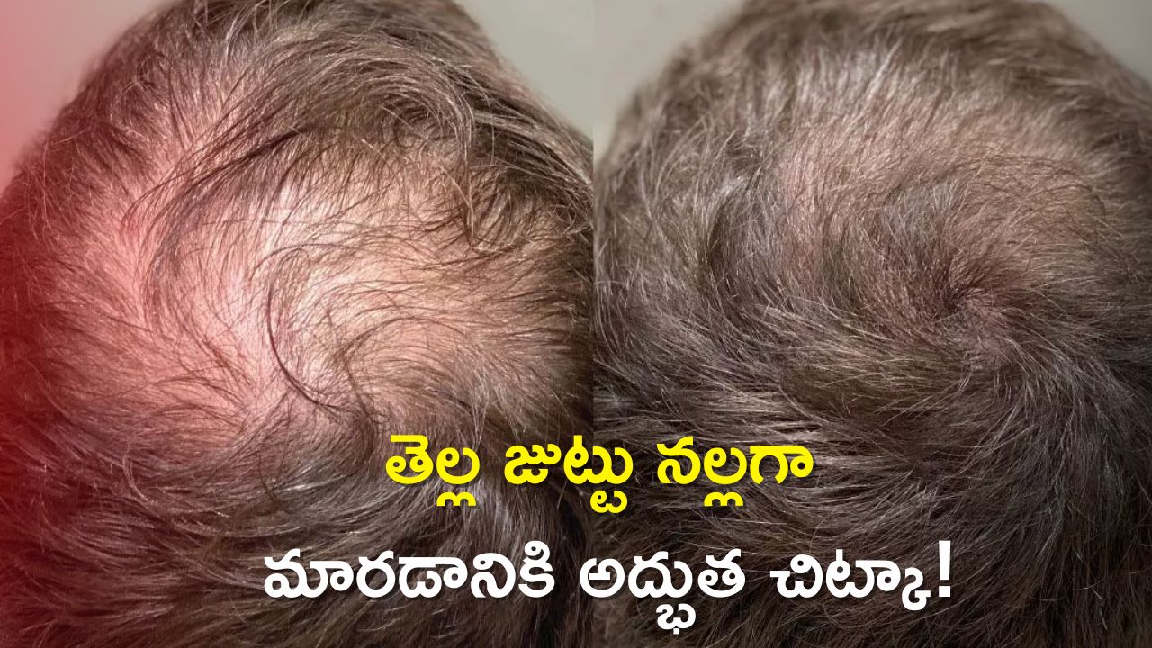 Hair Mask for Black Hair: ఉల్లిపాయ, కలబంద హెయిర్ మాస్క్‌.. నల్లని ఒత్తైన జుట్టు మీ సొంతం.. ఒకసారి ట్రై చేయండి!