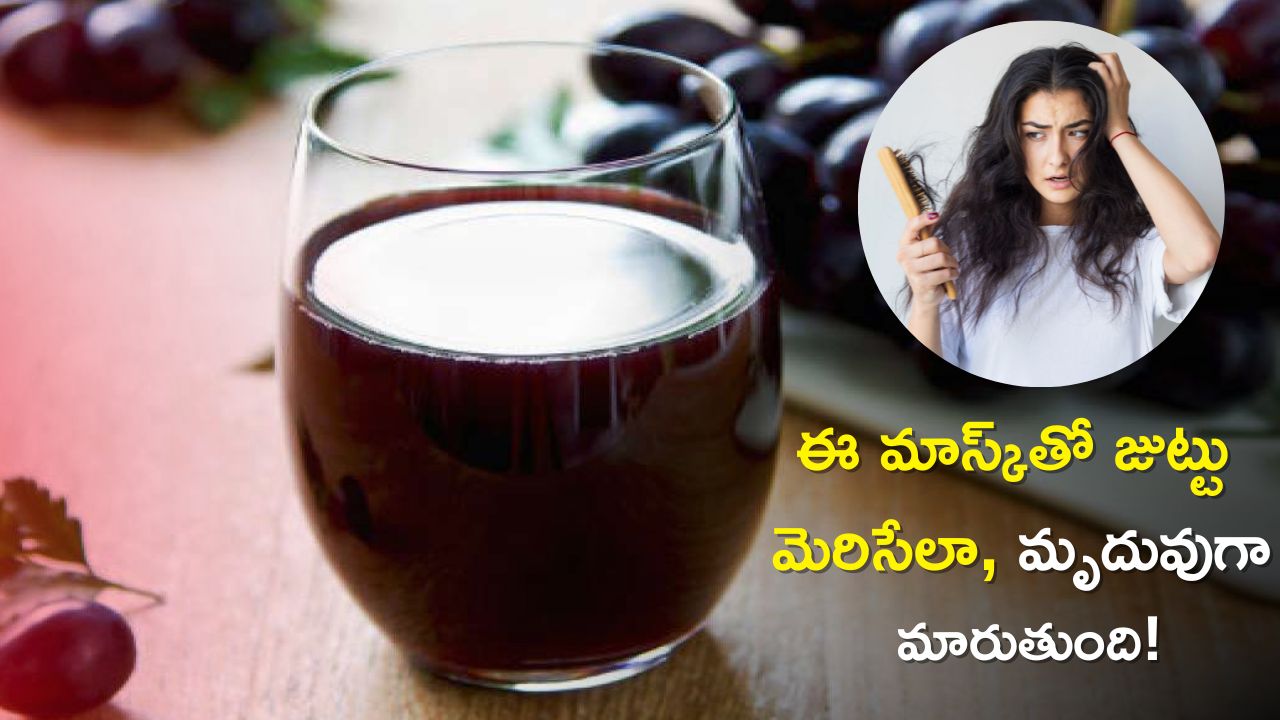 White Hair Solution: తెల్ల జుట్టు సమస్యలతో బాధపడుతన్నారా? ఈ మాస్క్‌తో మెరిసేలా, మృదువుగా మారుతుంది!