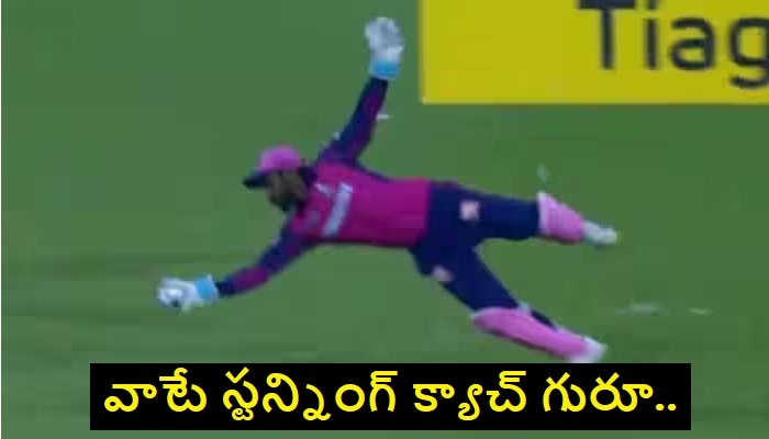 Sanju Samson Stunning Catch: సింగిల్ హ్యాండ్‌తో సంజూ శాంసన్ స్టన్నింగ్ క్యాచ్.. వీడియో వైరల్