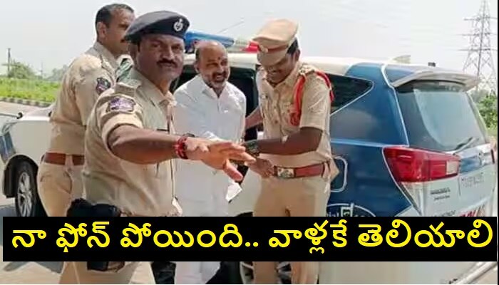 Bandi Sanjay Phont Theft: నా ఫోన్ పోయింది.. అది పోలీసుల పనే: బండి సంజయ్