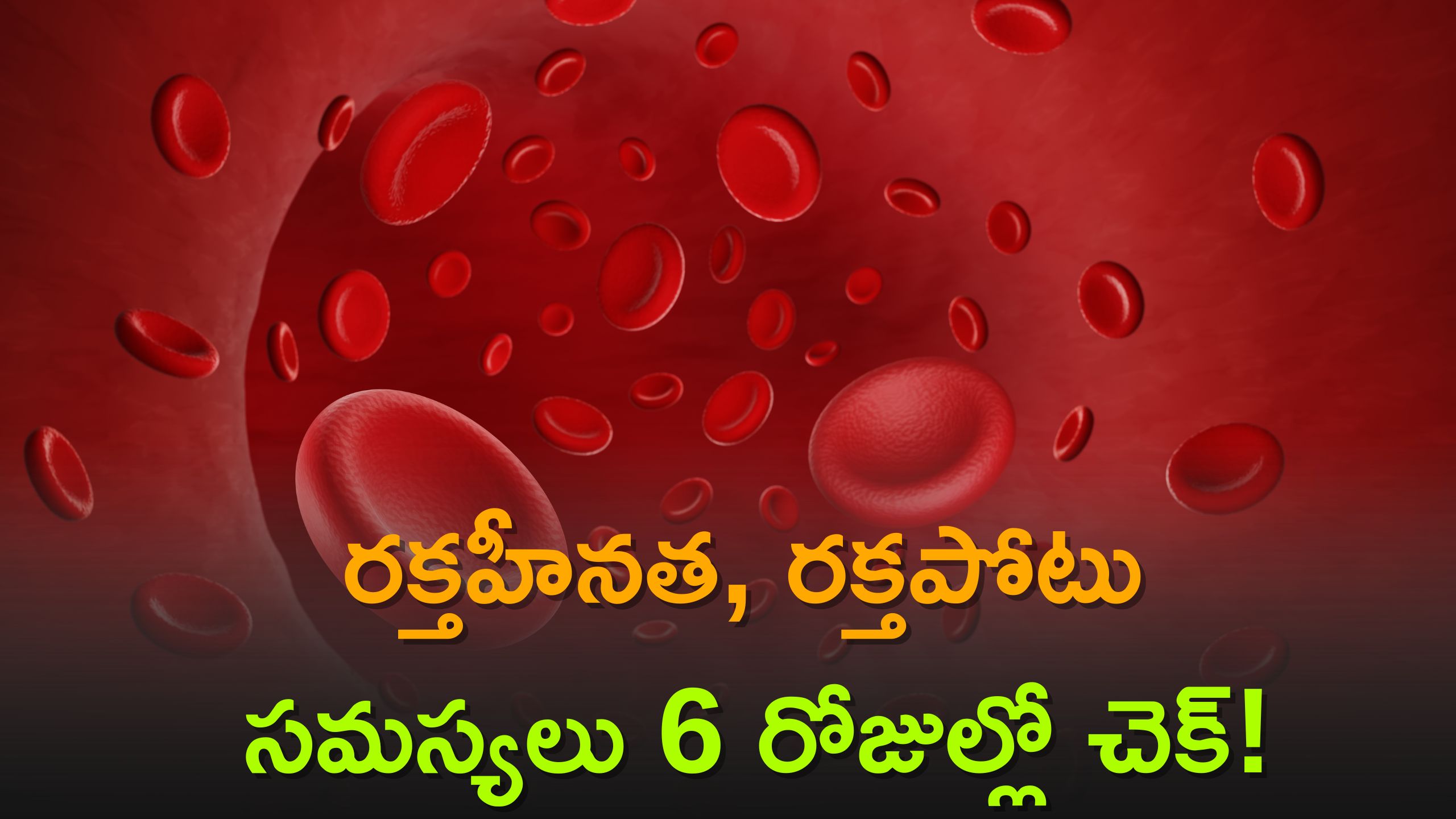 Pomegranate Peels Can Rid Anemia, Hypertension In 6 Days దానిమ్మ