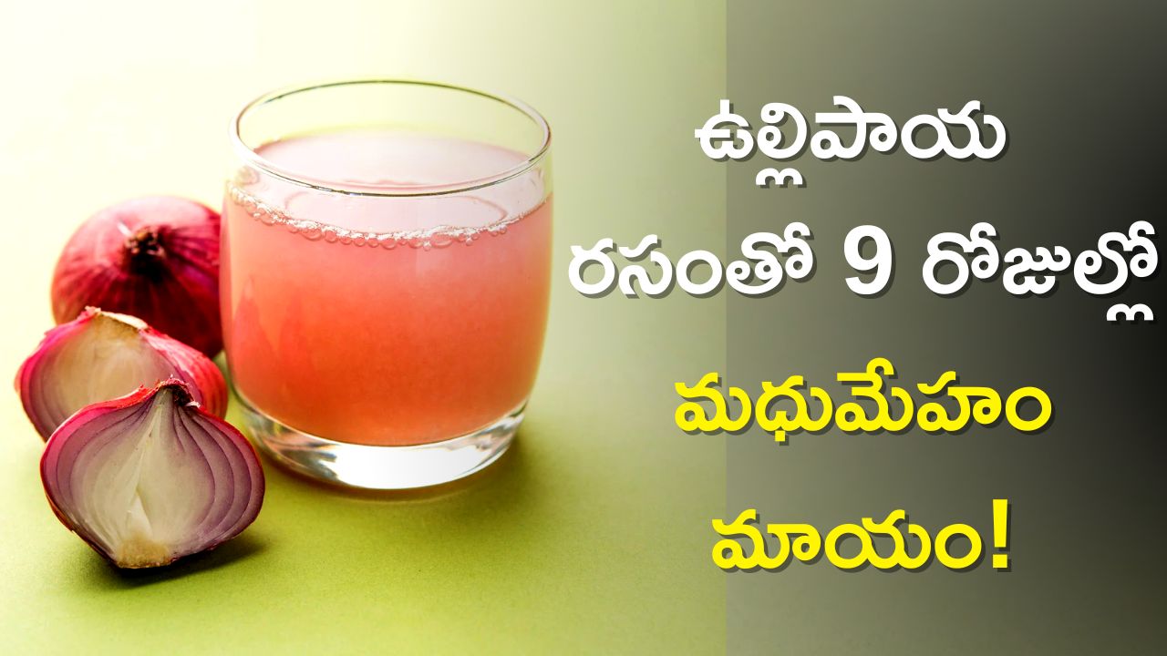 How To Control Diabetes Drinking Onion Juiceon An Empty Stomach