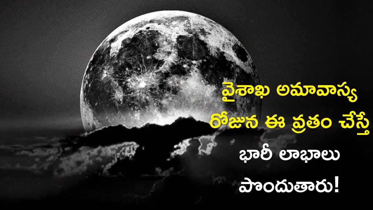 Vaishakha Amavasya 2023 If They Perform This Fast On Vaisakh Amavasya Day All Zodiac Signs Will