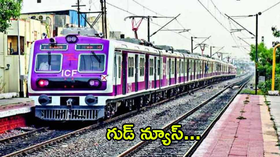 New MMTS Services: జంటనగర వాసులకు గుడ్‌న్యూస్‌..కొత్తగా 20 ఎంఎంటీఎస్‌ రైళ్లు!