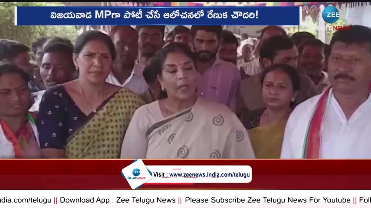  Renuka Chowdhary Is Contesting As Vijayawada MP Candidate 