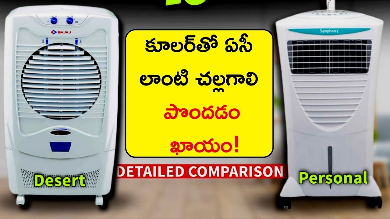 Personal Cooler Vs Desert Cooler If They Follow These 5 Tips, Personal