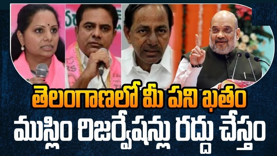 Amit Shah Speech: సౌండ్ ప్రధాని మోదీకి వినపడాలి.. వచ్చేది బీజేపీ ప్రభుత్వమే: అమిత్ షా