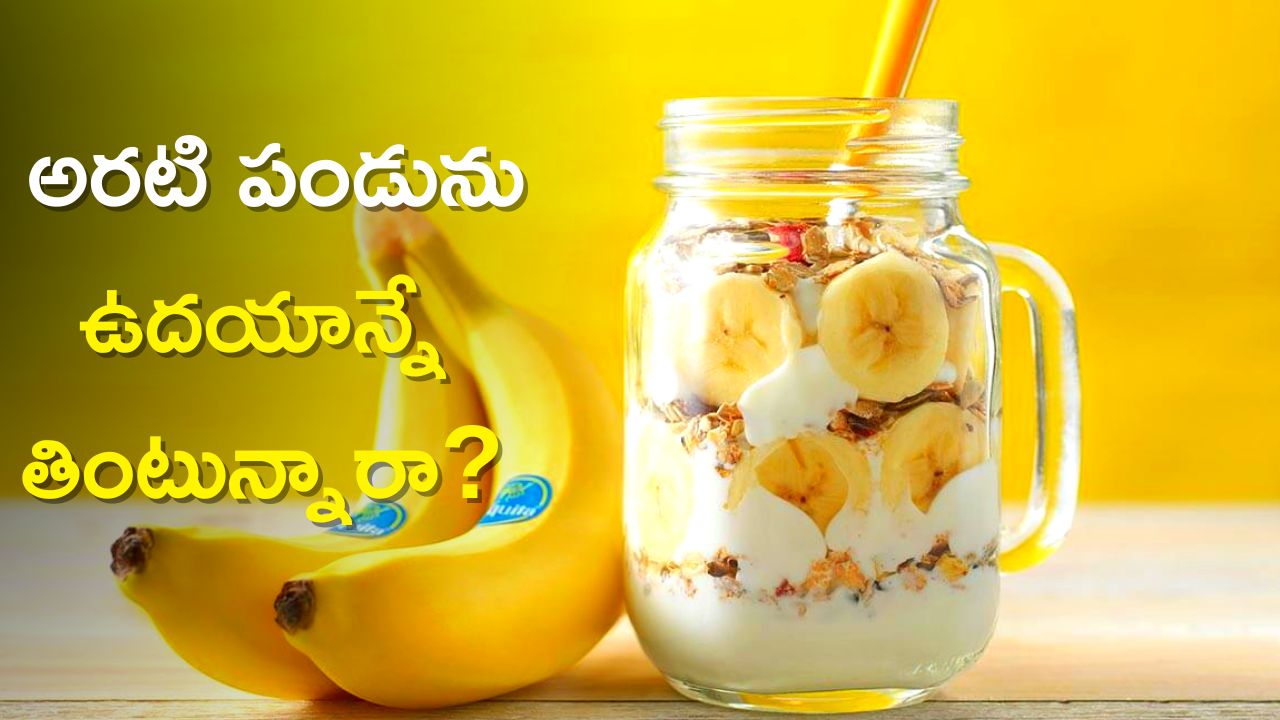 Banana For Breakfast Eating Banana As Breakfast In Morning Can Cause