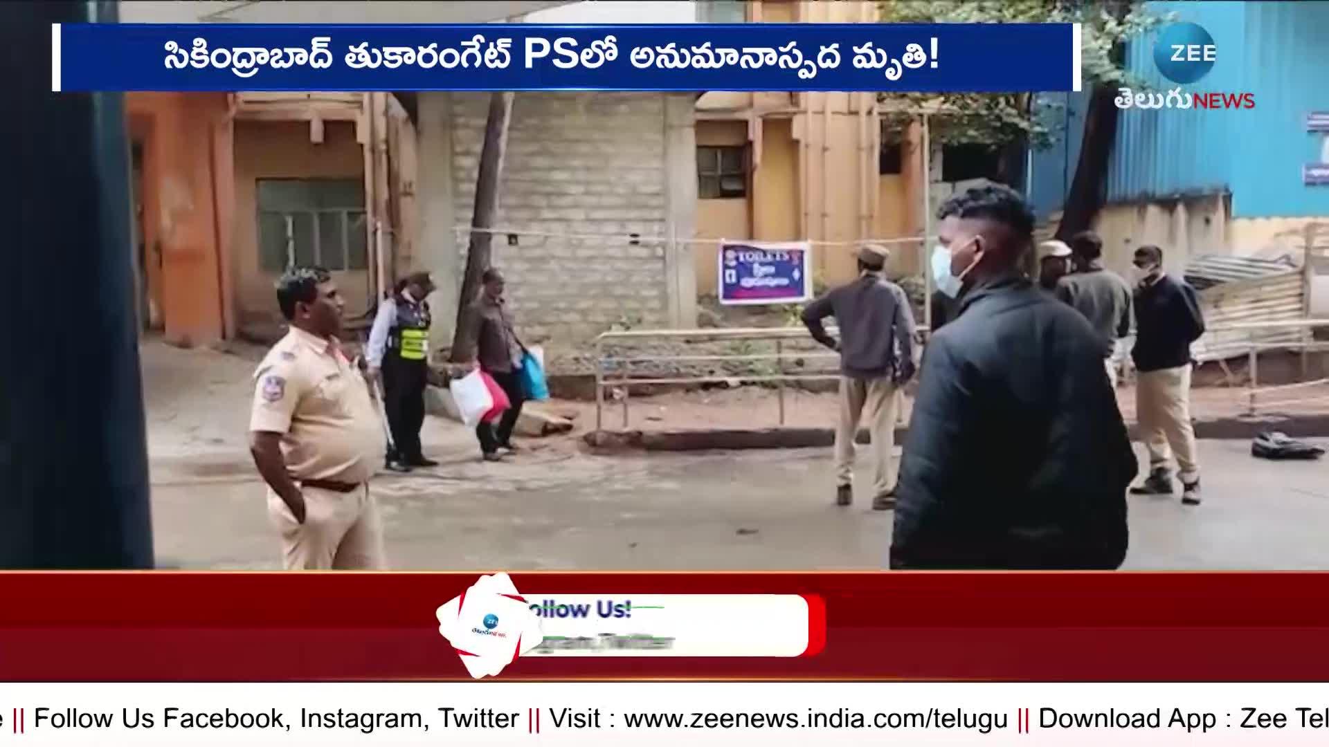 Prisoner Suspicious Death: Prisoner Suspicious death in police custody in Hyderabad