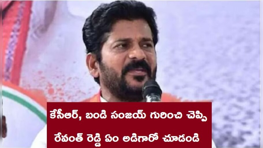 Revanth Reddy speech from adilabad congress party meeting, Revanth ...
