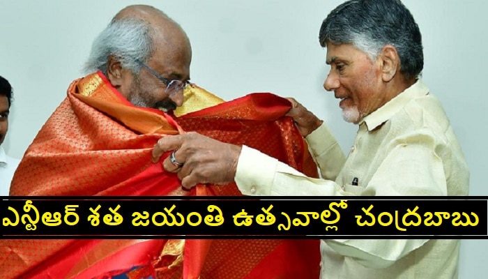 Chandrababu Naidu Speech: అందుకే రజినీకాంత్‌ని అతిధిగా ఆహ్వానించాం.. చంద్రబాబు నాయుడు 