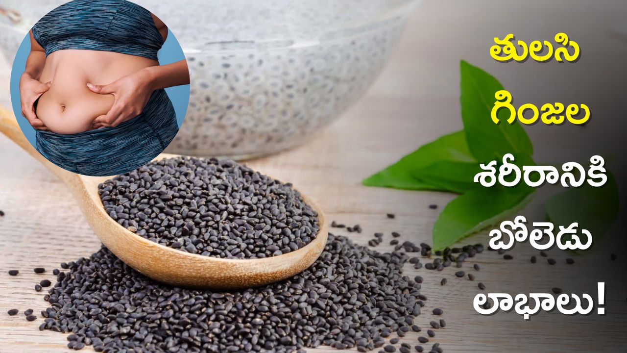 Basil Seeds For Weight Loss Basil Seeds Decoction Reduce Body