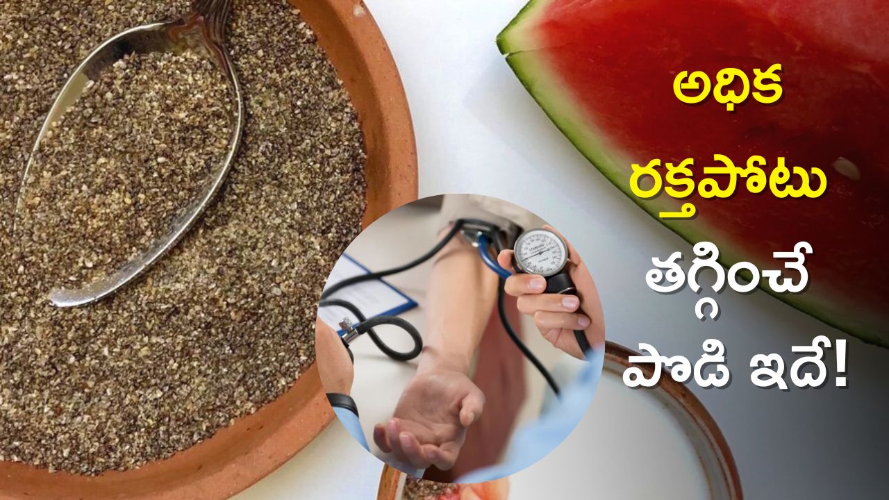 Reduce High Blood Pressure Watermelon Seed Powder Reduces High Blood Pressure In 5 Minutes