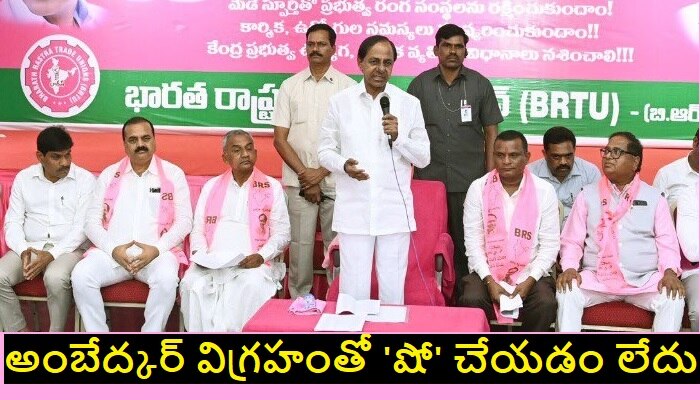  BRS Party in Maharashtra: నేనే మహారాష్ట్రకు నేర్పుతున్నా.. సీఎం కేసీఆర్ ఆసక్తికర వ్యాఖ్యలు