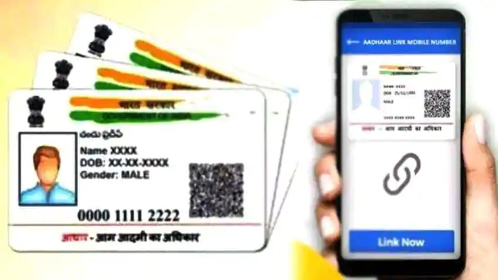 Aadhar Update 2023: ఆధార్ కార్డుతో మీ మొబైల్ నంబరు లింక్ చేశారా..? ఈజీగా తెలుసుకోండి ఇలా..