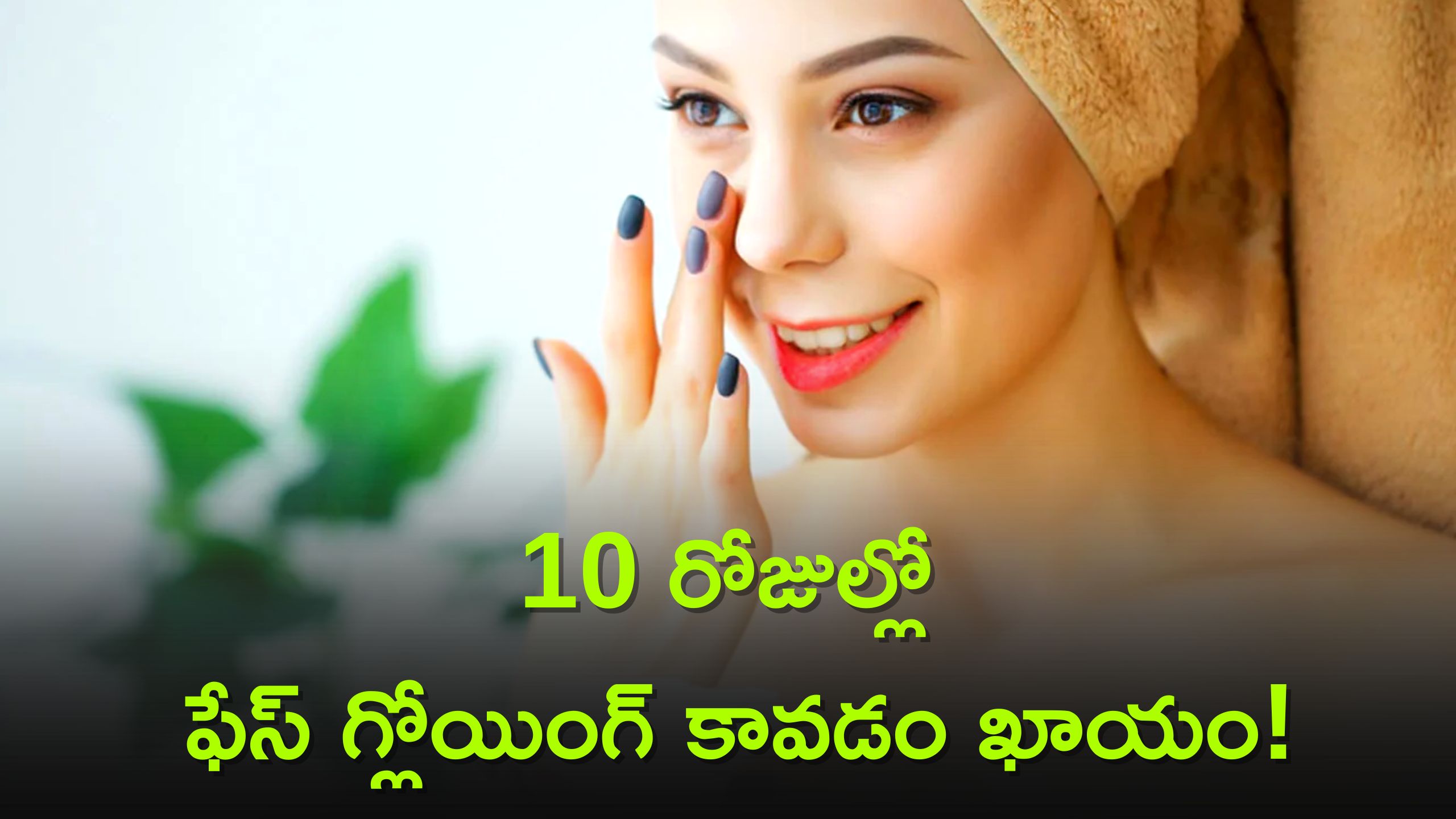 Skin Care Tips For Summer You Will Get Acne And Blemish Free Skin With