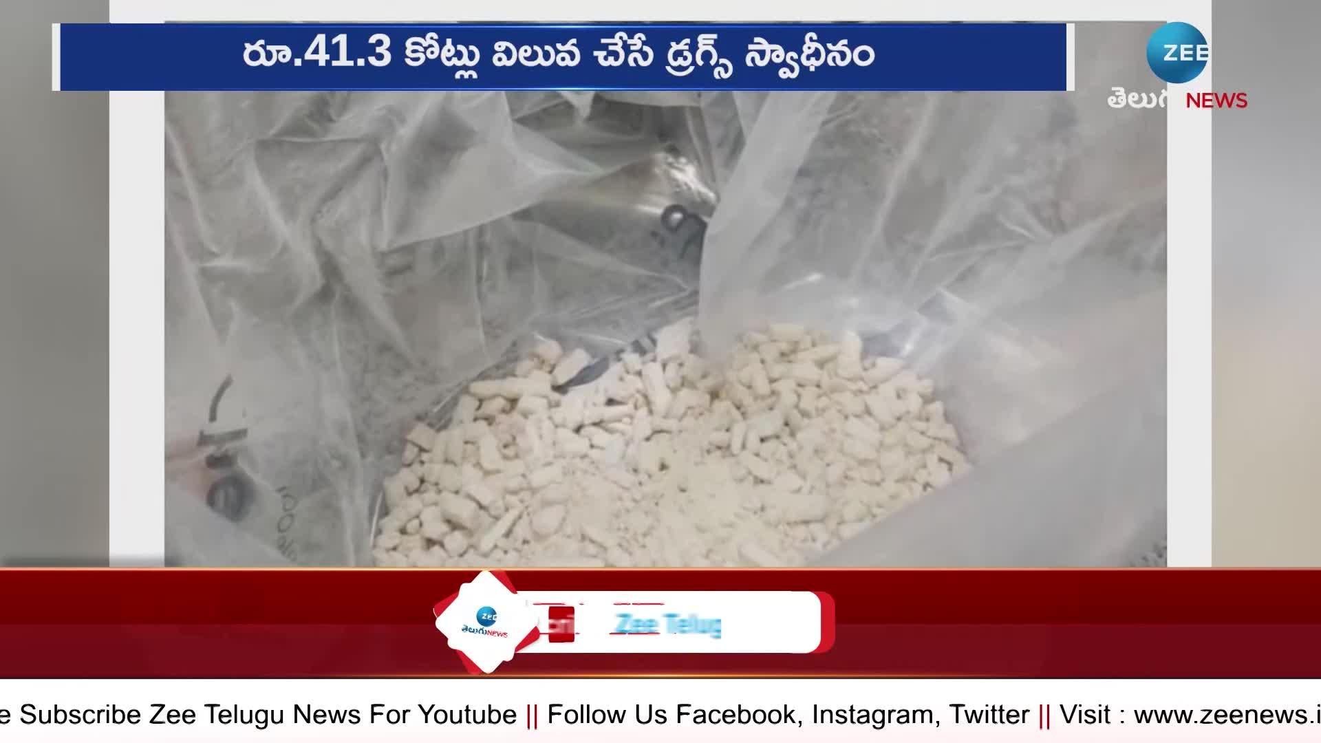 Huge amount of drugs seized at Shamshabad Airport