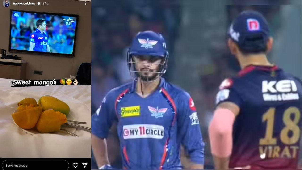 Kohli Vs Naveen: కోహ్లీని మామిడి పండ్లతో కవ్వించిన నవీన్ ఉల్ హక్‌.. బుద్ది లేని పని