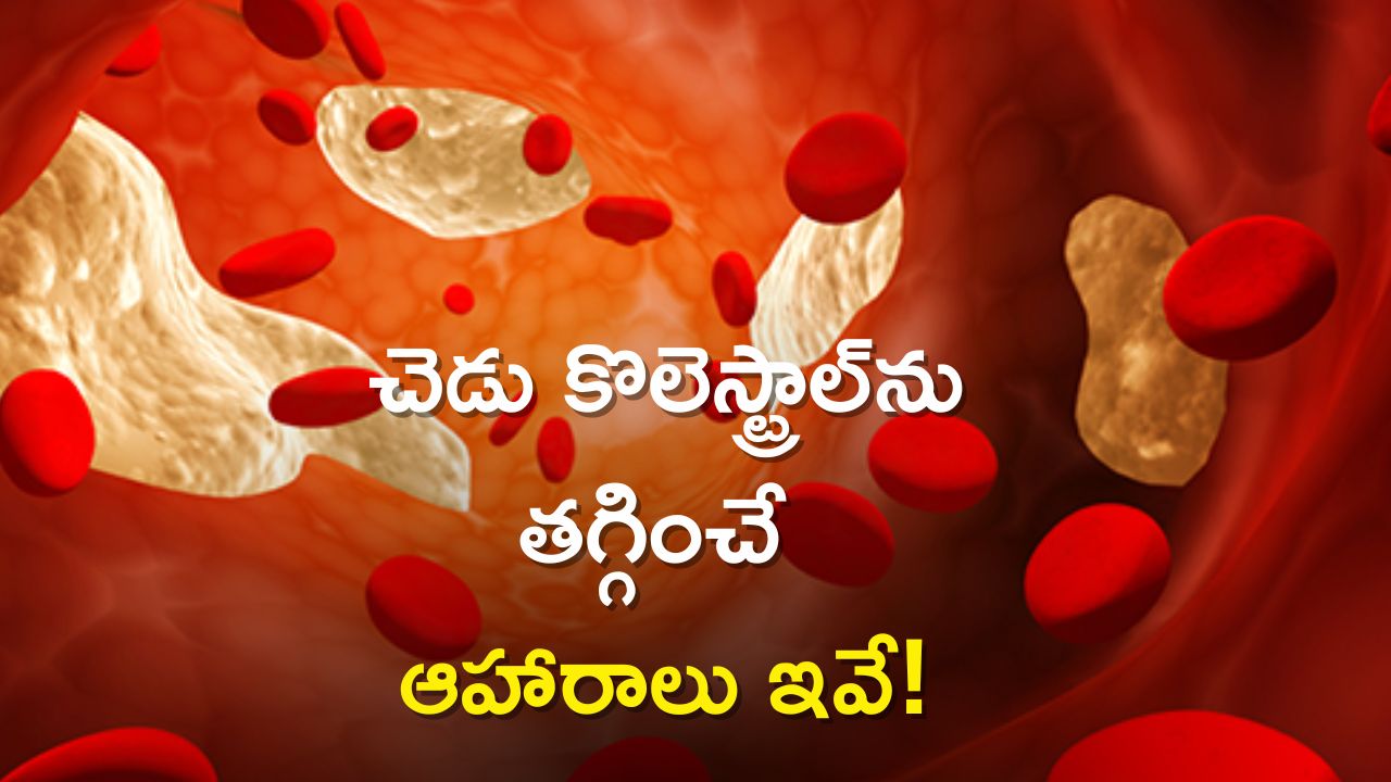 Ldl Cholesterol High Argan Oil Figs Reduces Bad Cholesterol In 15 Days