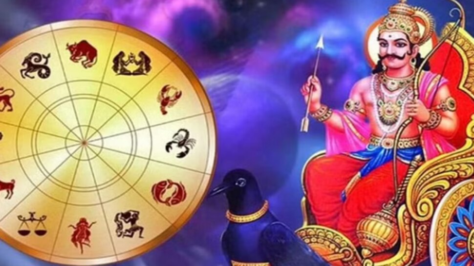 Satrun Retrograde 2023: శనిదేవుడి రివర్స్ కదలిక... ఈ 3 రాశులకు తిరుగులేదు ఇక..