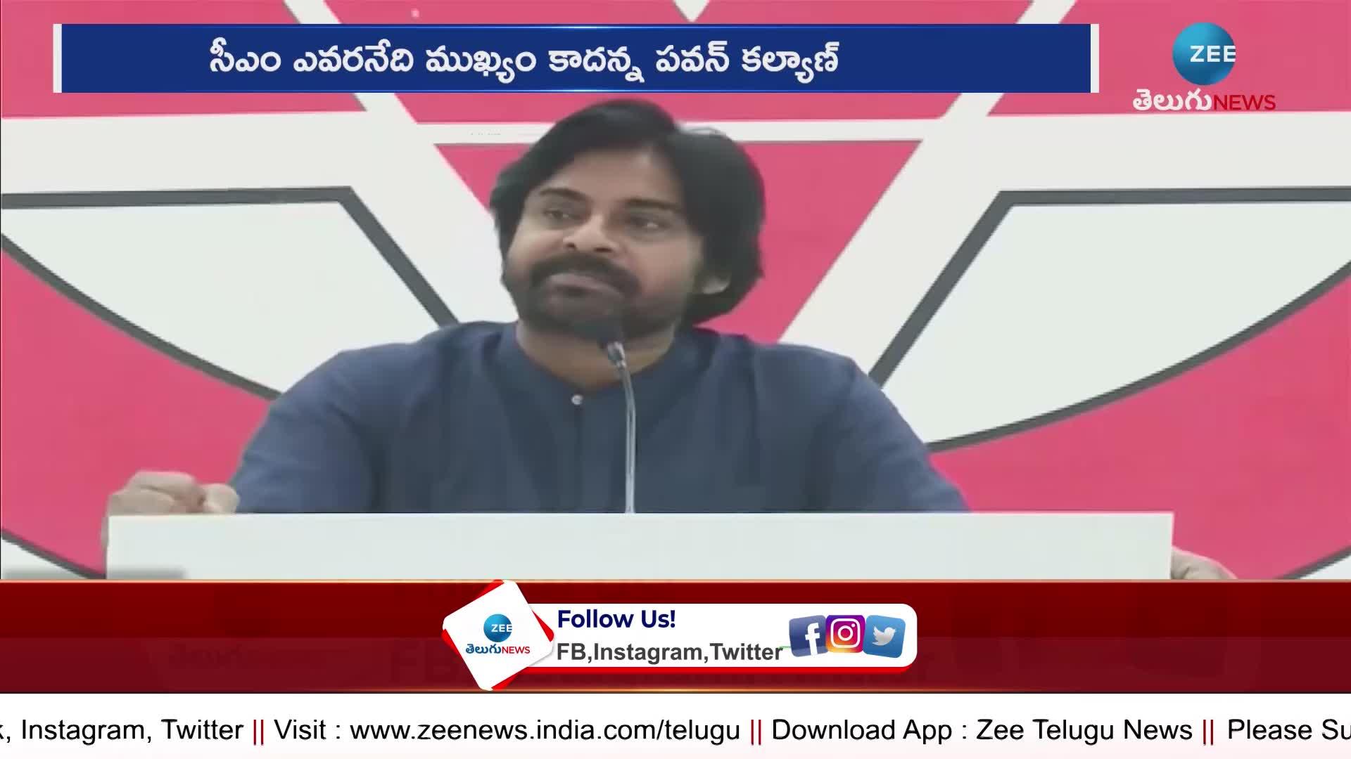 Pawan Kalyan Comments On Ap Cm Post