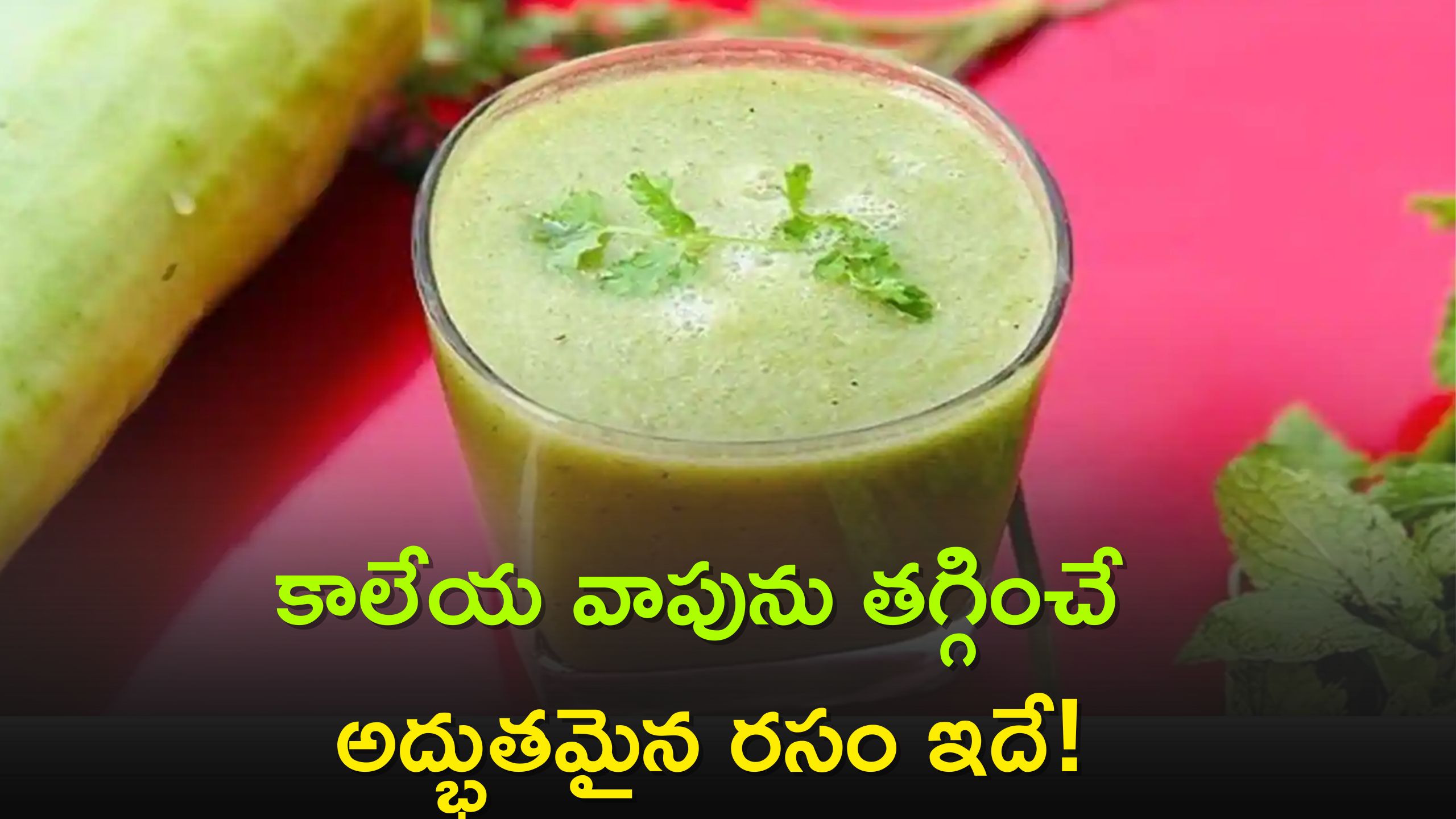 Liver Inflammation Bottle Gourd Coriander Juice Can Rid Liver