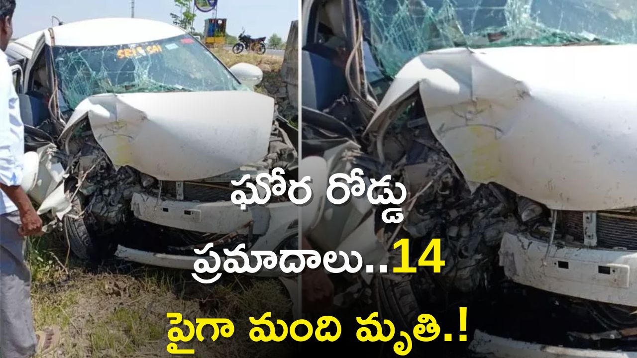 Massive Road Accident Massive Road Accident In Kadapa And Baloda Bazaar In Chhattisgarh 14 