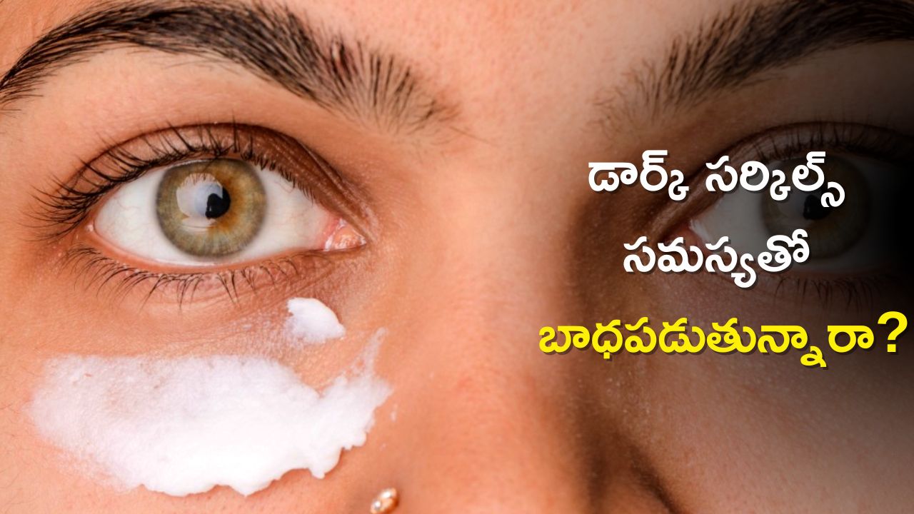 Dark Circles Remedies Rice Flour Eye Mask Can Rid Under Eyes Dark