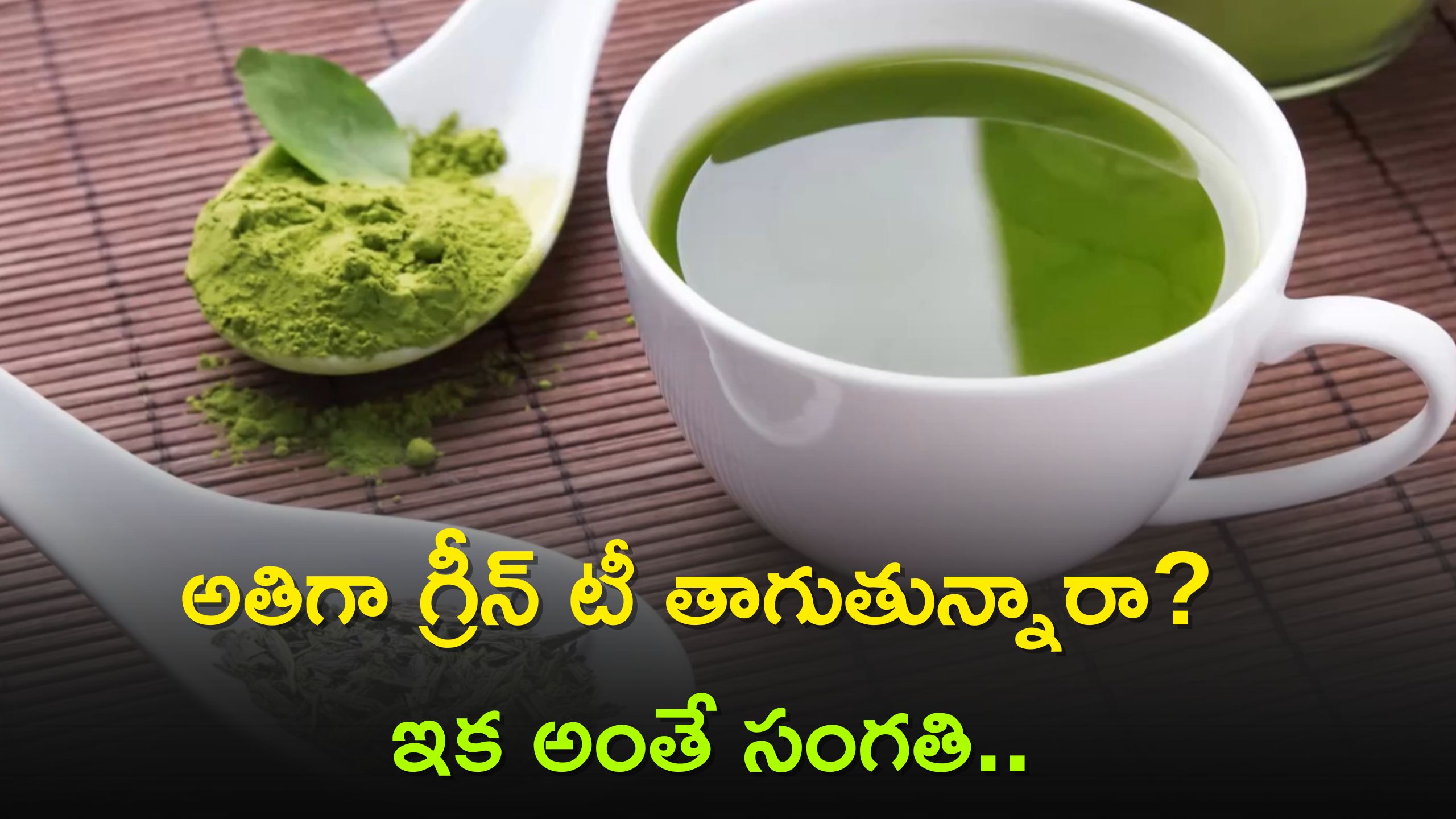 If You Drink Too Much Green Tea You Will Suffer From Constipation And Digestive Problems Green