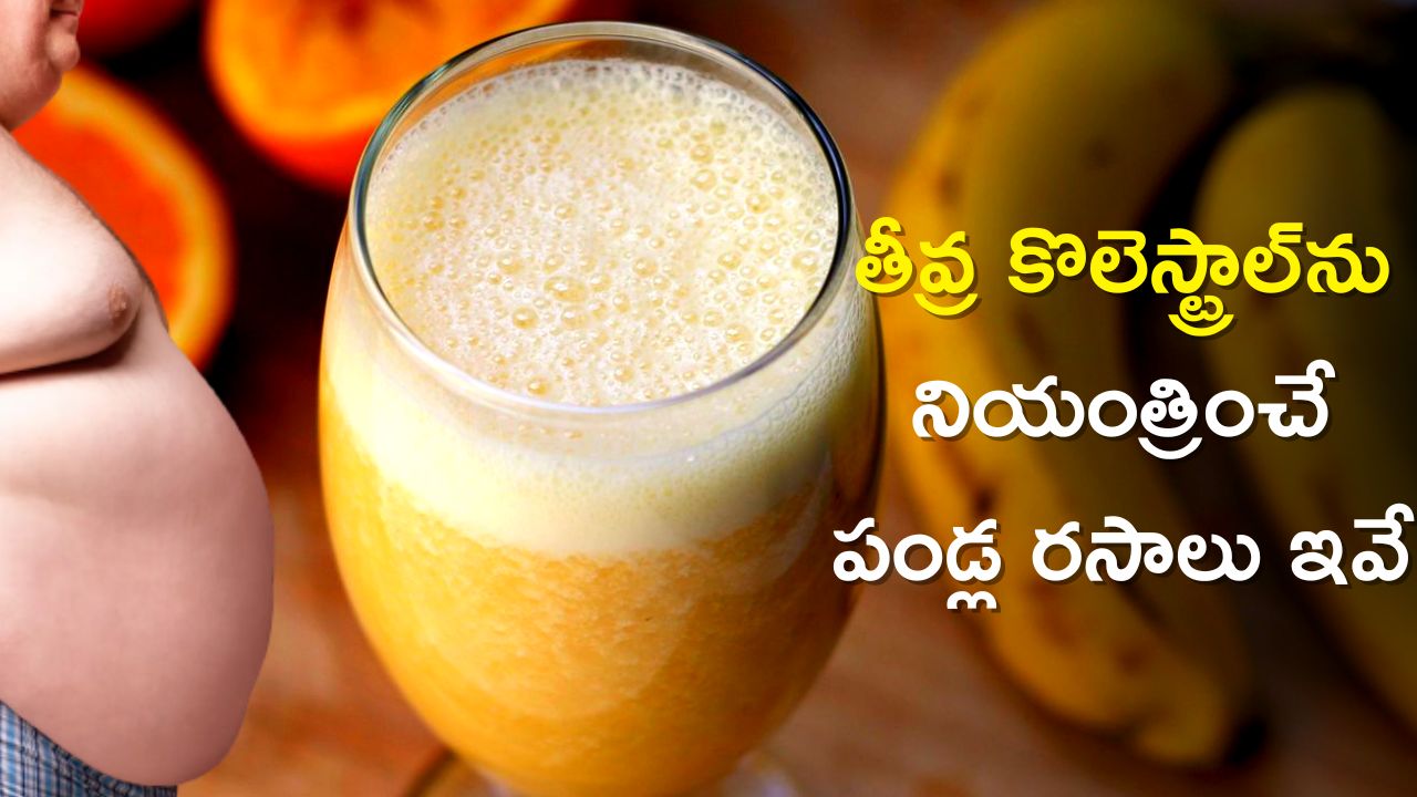 Banana Orange Pineapple Can Reduce Bad Cholesterol In 15 Days How To