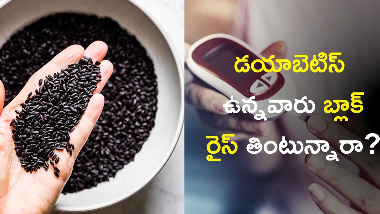 Black Rice Can Control Diabetes Cholesterol Black Rice For Diabetes