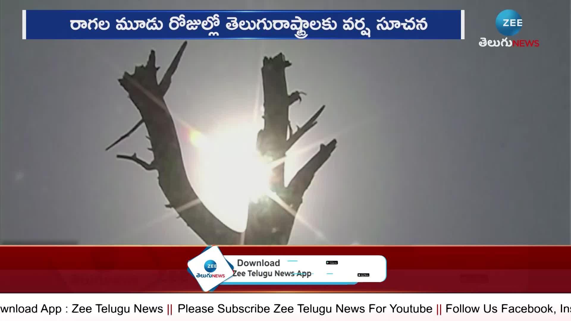 Telangana Rains Coming Three Days