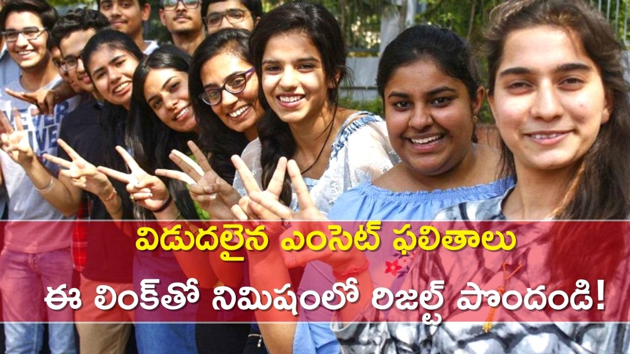 Ts Eamcet Results 2023: Minister Sabitha Indra Reddy Released Ts Eamcet ...